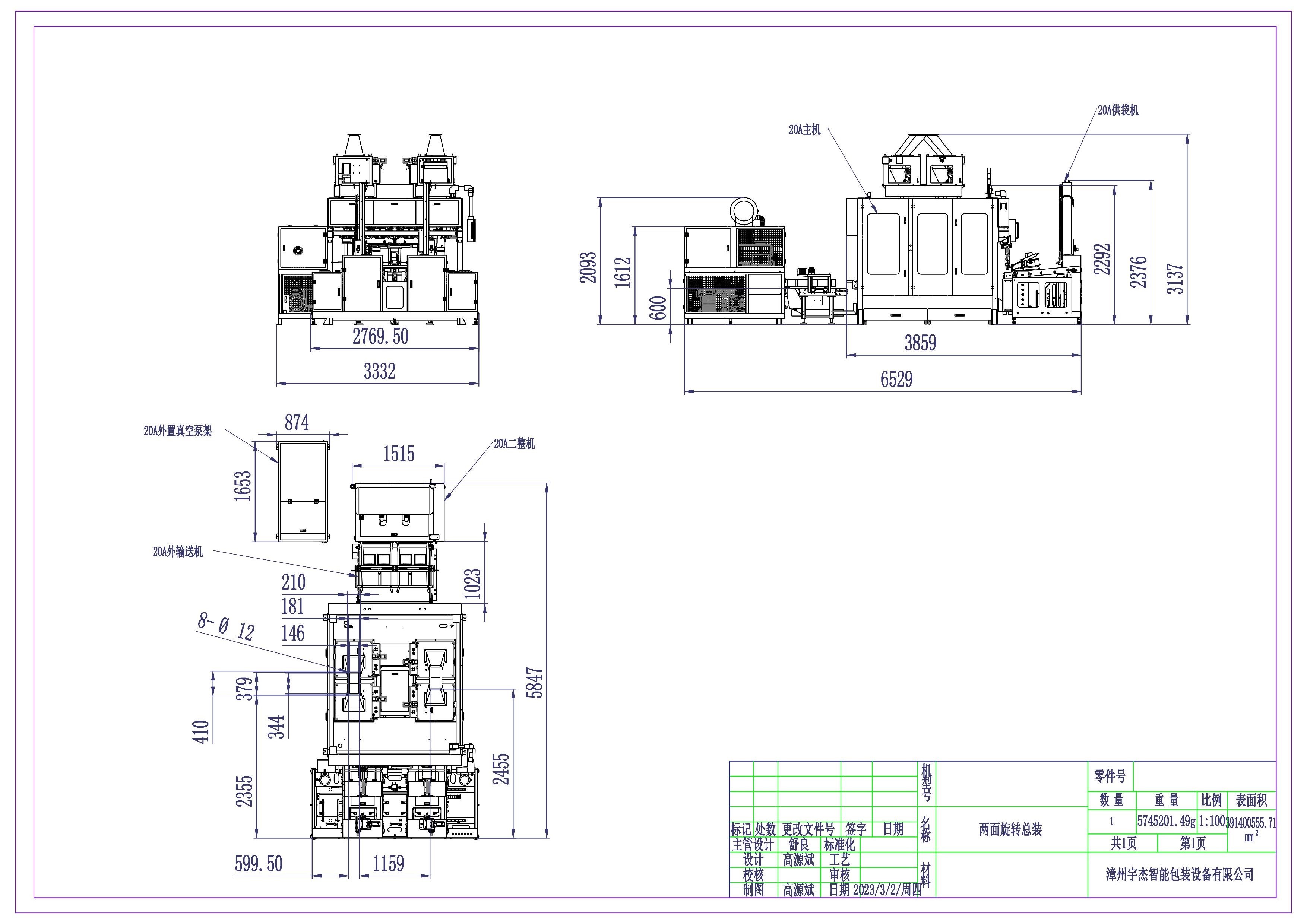 增長建設(shè)站