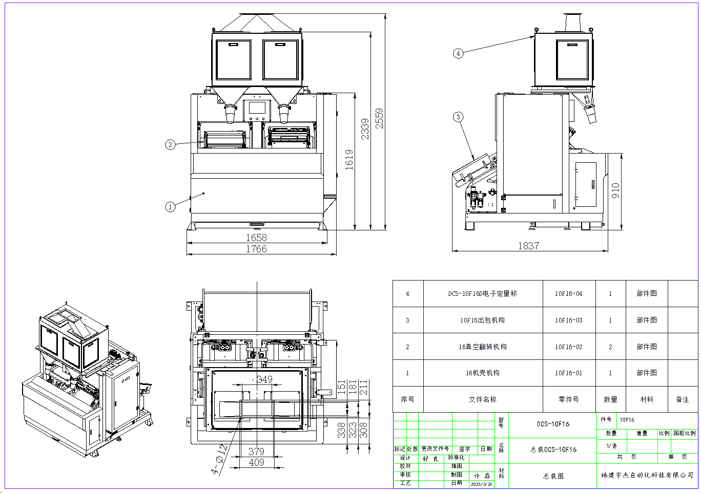 增長建設(shè)站