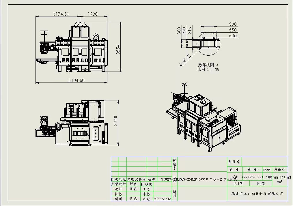 增長建設(shè)站