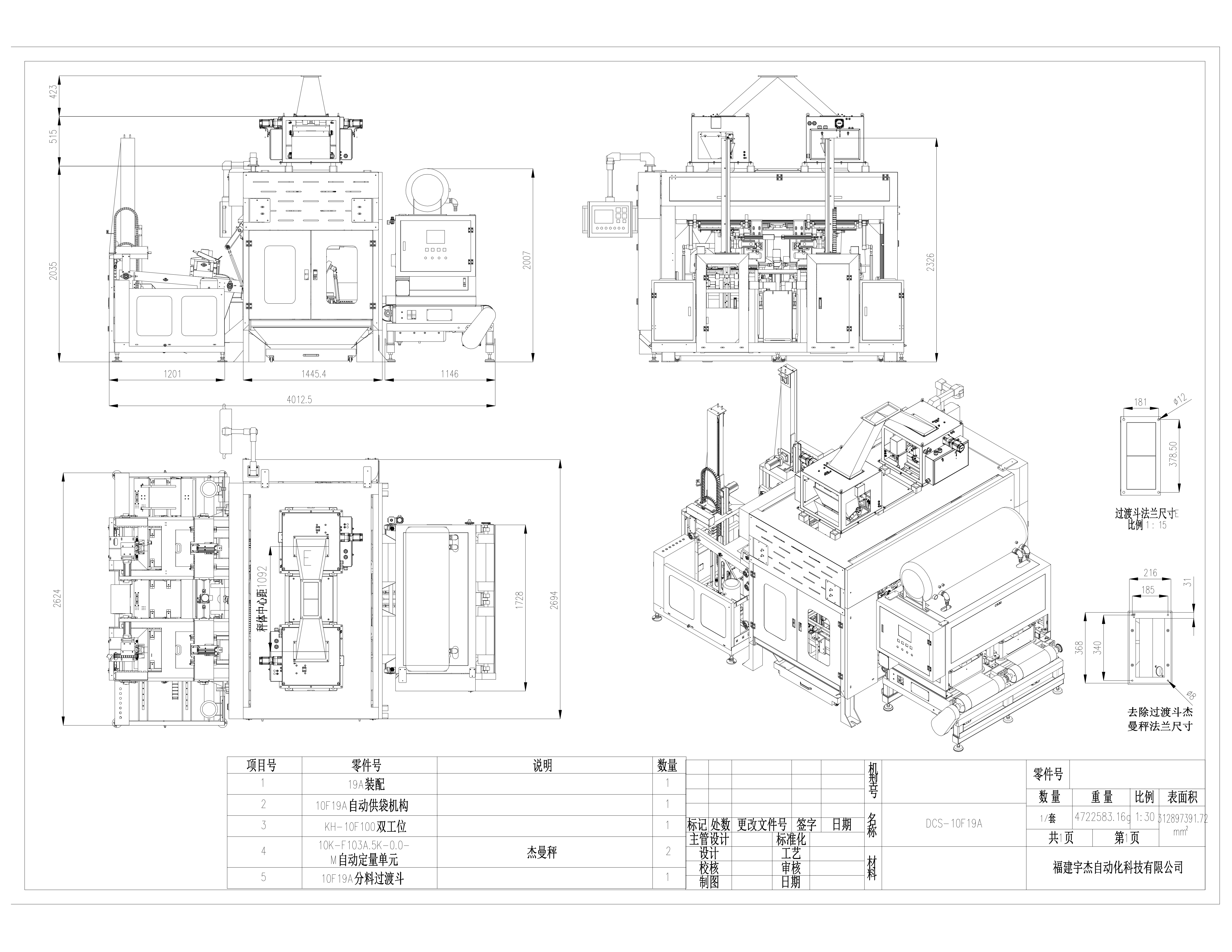 增長建設(shè)站