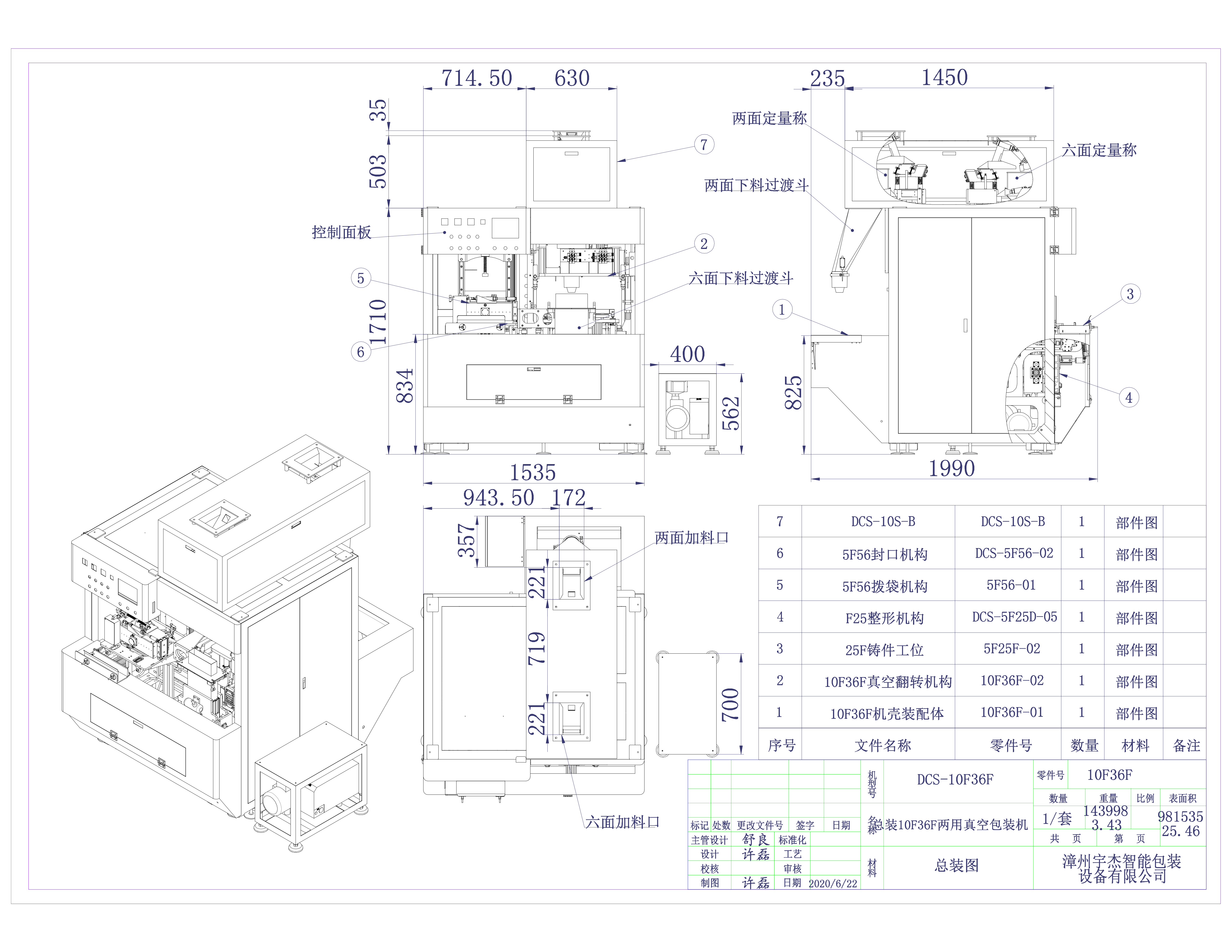 增長建設(shè)站