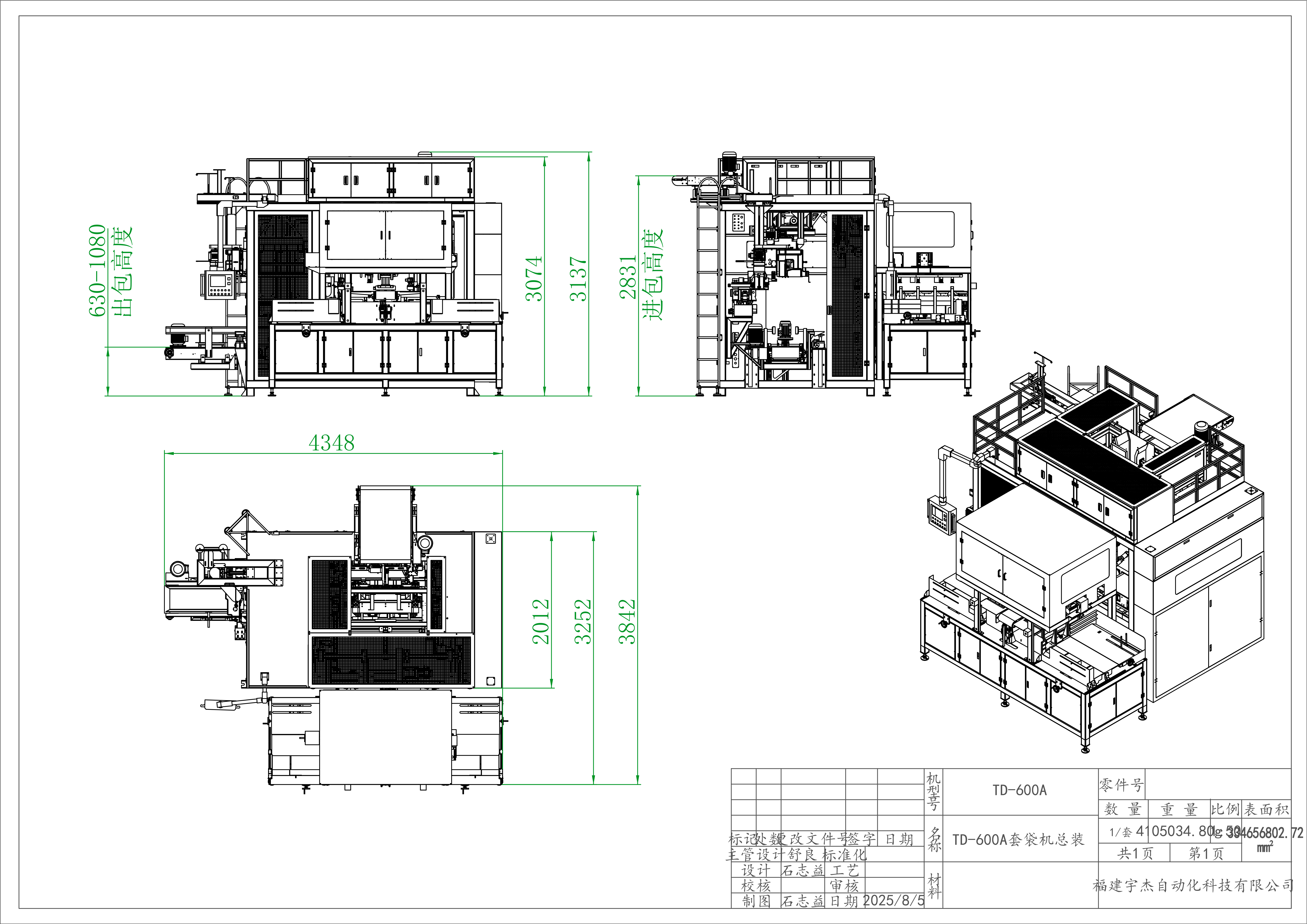 增長建設(shè)站