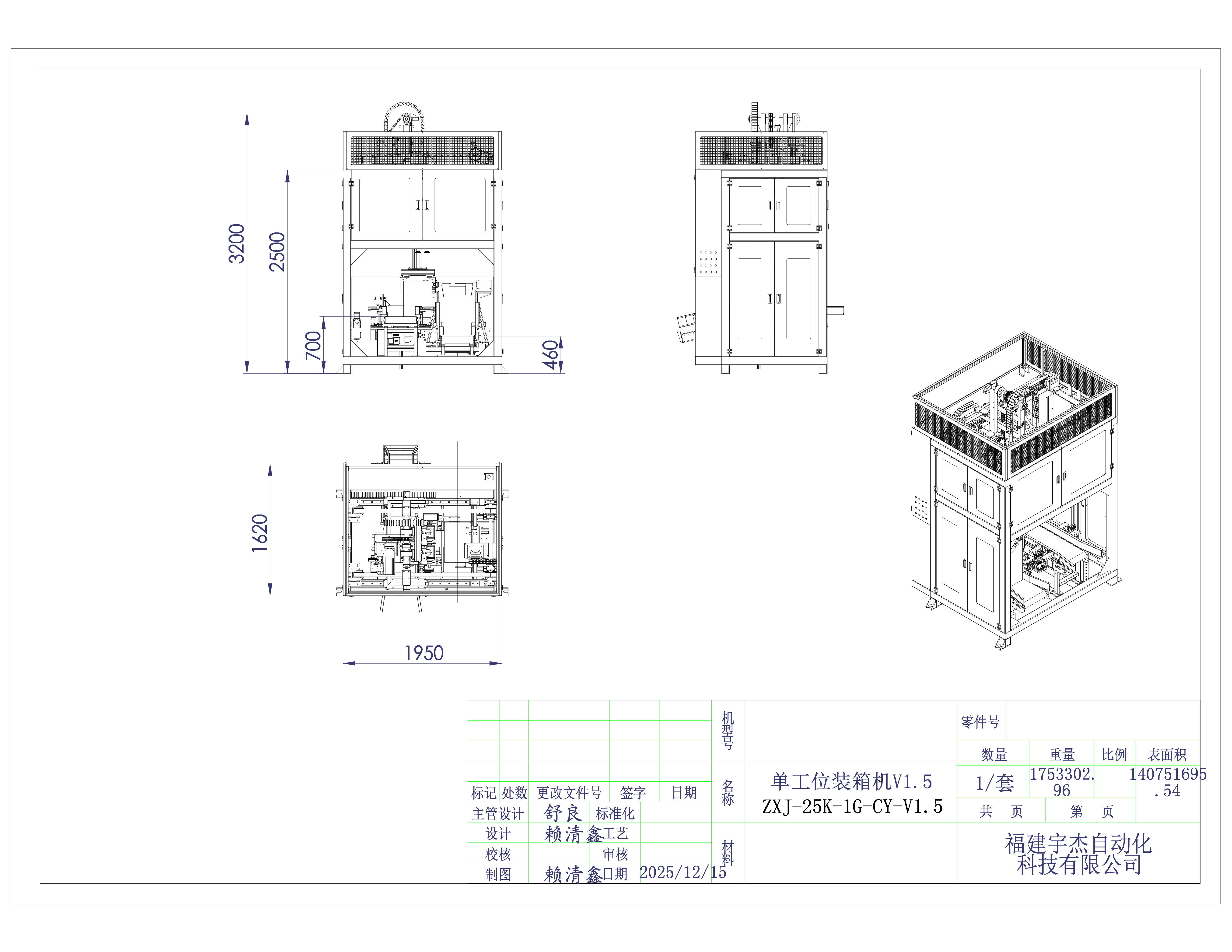 增長建設(shè)站