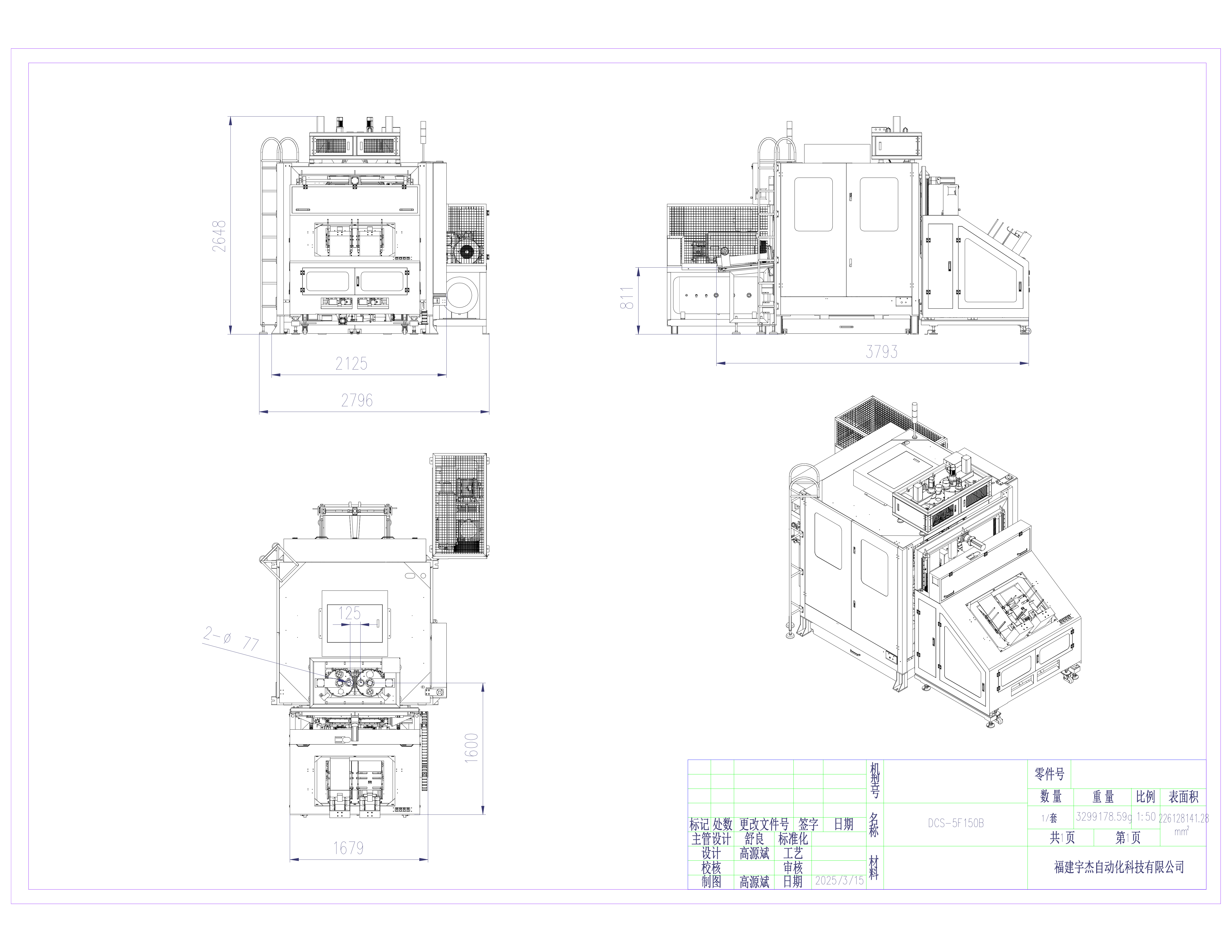 增長建設(shè)站