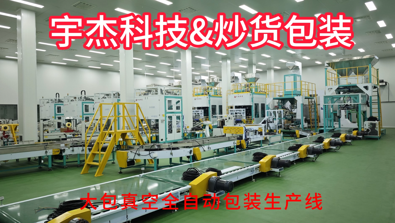整線工程